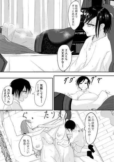 [Ringojam (Ringo)] Milk-Panchi [Digital]