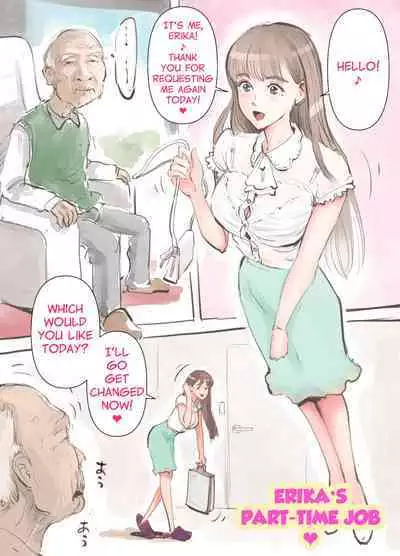 Erika no Arbeit | Erika's Part-Time Job