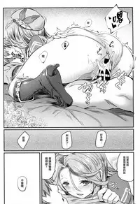 (COMIC1☆11) [Pale Scarlet (Matsukawa)] Jasmine to Jessica to (Granblue Fantasy)[Chinese] [无毒汉化组]