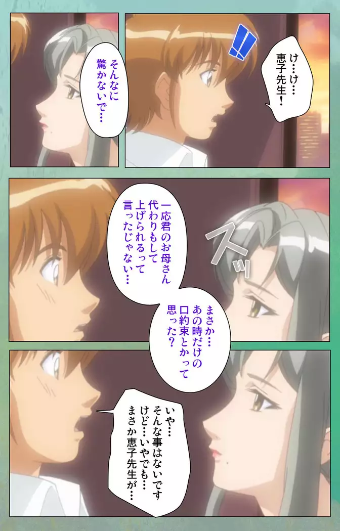 My Classmate's Mother kanzenhan