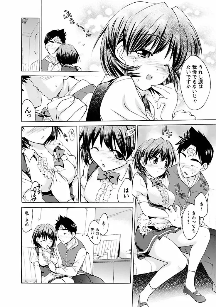 Punch Line