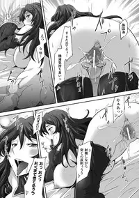 [Tousen] Mou Ochiru shika nai [Digital]