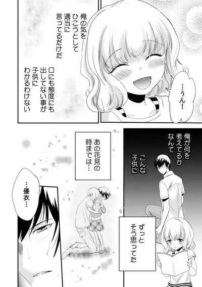 診察するのはお兄ちゃん!?~10年ぶりにハダカ見られちゃった…。~ 第1-7話