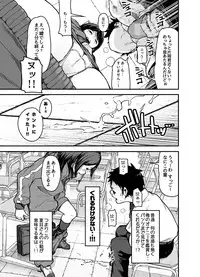 [Takayanagi Katsuya] Sakiccho