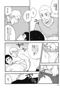 [Hyakushiki (Hyaku)] All is your fault! (Space Brothersi)