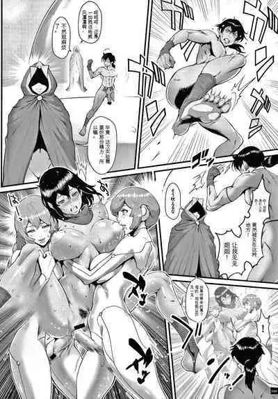 Haramase no Hoshi - STAR OF STALLION