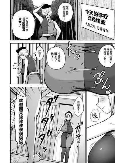 Eirin ga Oppai o Ijiraremakutte P-Cup ni Naru made no Hanashi