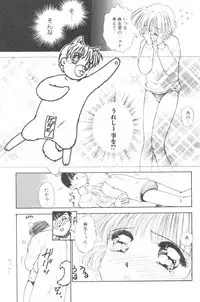 [Mutsuki Tsutomu] Pochi To Ojou-sama