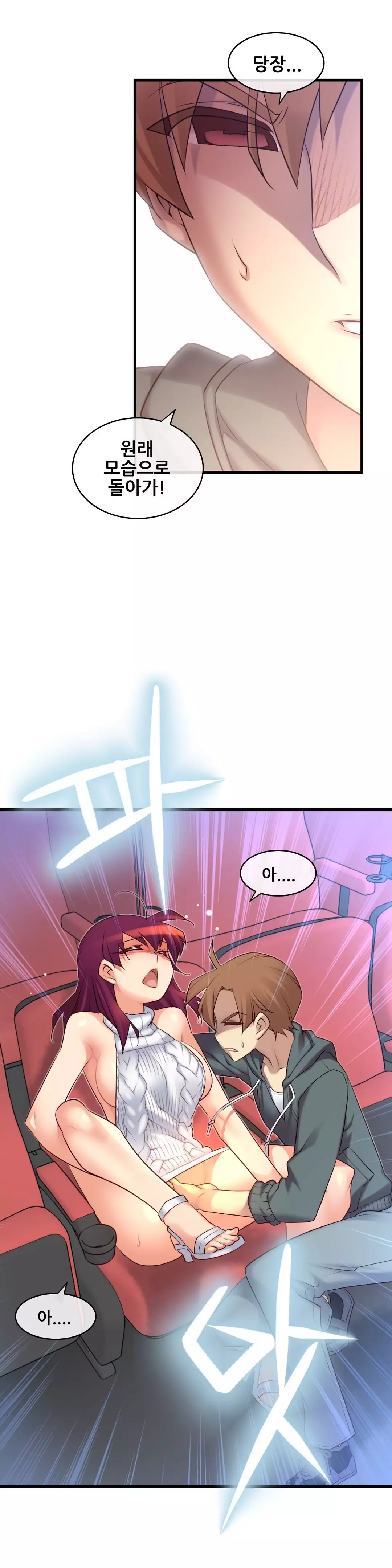 Master in My Dreams Ch.90-115