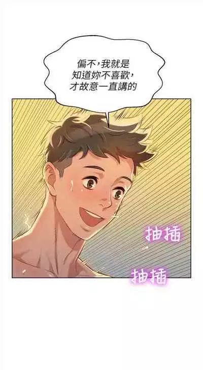 [週日] [犬子 & 經文旗] 漂亮幹姐姐 1-100 官方中文（連載中）