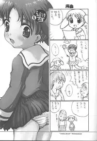 (C59) [Reminiscences (Sakakibara Kaorunaoko)] Erotics Daioh (Azumanga-Daioh)