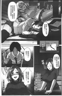 [Yukiguni Omaru] Junjou Try Inpouroku [Chinese]