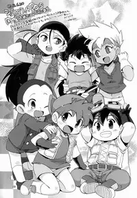 [Anthology] Shota Scratch Jikkou Iinkai - SS 20-kai Kinen Koushiki Anthology *Gift*