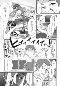 [Itou Eight] MILK DIP