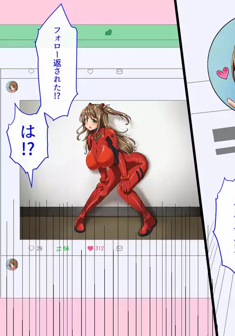 Cos Uriko o Off-pako!! 2