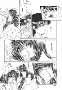 [Hi@skip (Kotori Ran)] I-ke-na-i Oyako Ryokou (Kanon)