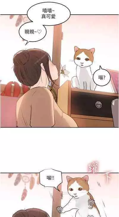 深入小姨子 44-50