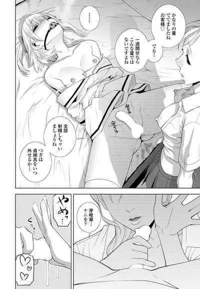 COMIC Penguin Club 2024-08