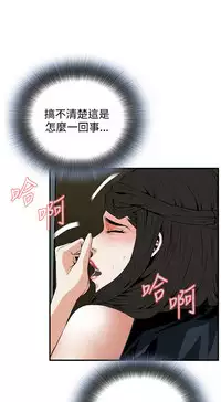 Take a Peek 偷窥 Ch.33-38 (chinese)