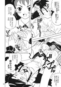 [St. Rio (Kitty)] SUPER COSMIC BREED 3 (My-Otome, Super Robot Wars)