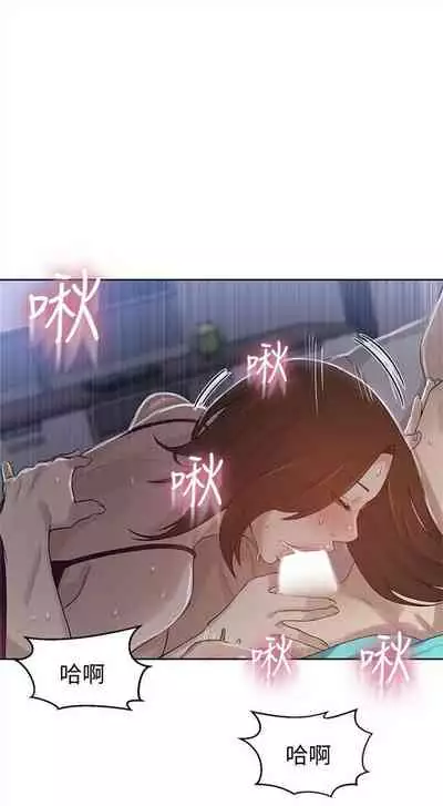 [週六] [美娜讚 & 鋼鐵王] 秘密教學 1-69 官方中文（連載中）