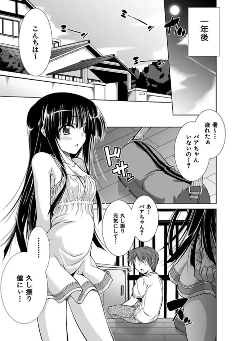 Ecchi Imouto wa Suki Desuka?