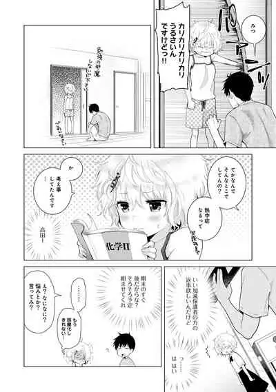 Noraneko Shoujo to no Kurashikata Ch. 1-32