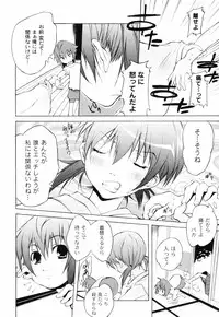 [Fudou Ran] Otogi no Haruka