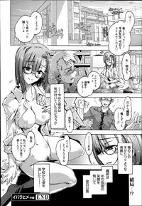 [Takasaki Takemaru] Ibarahime Ch.1-3