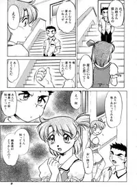 [Shimamoto Harumi] Chocolate Melancholy 2