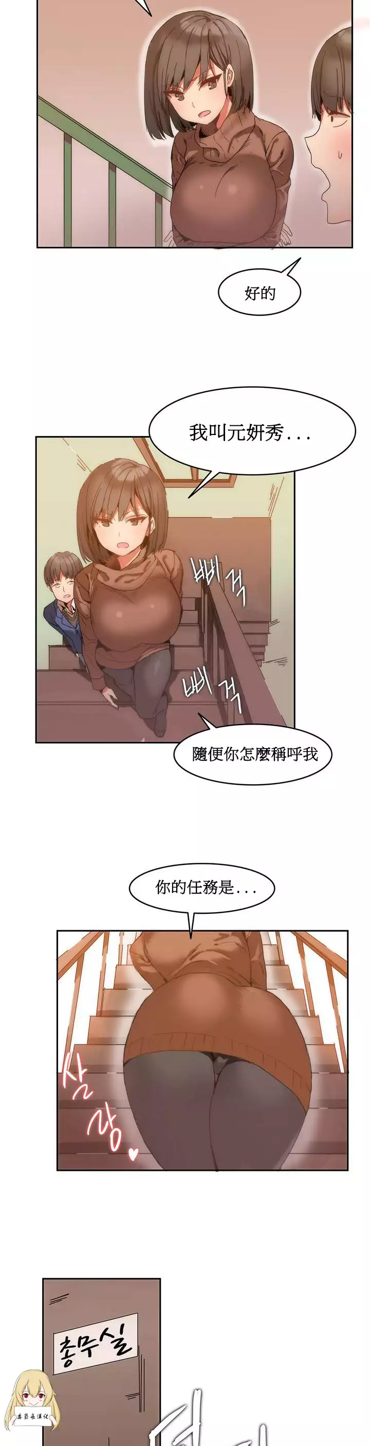Hahri's Lumpy Boardhouse Ch. 0~32【委員長個人漢化】