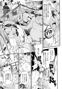 [Kawahara Ryuji] Chijyotachi no Kirifuda