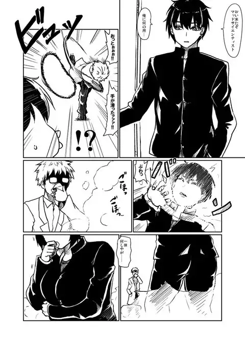 "And then the friend took responsibility"