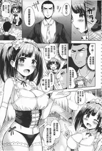 [Sakurazari Hotori] Sex Juice | 性愛的蜜淫汁 [Chinese]