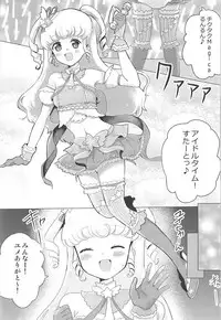 (C93) [Shan Maryland (Natin)] Tick Tock Super Kimeseku Time (PriPara)