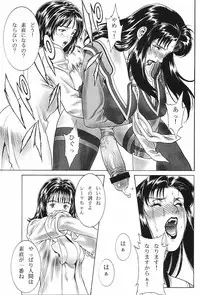 (C63) [Motchie Kingdom (Motchie)] Crazy-D Act 06 (I''s)