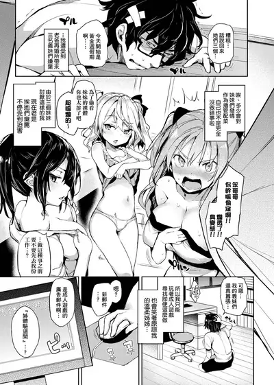 Seikatsu Shuukan | 性活週間