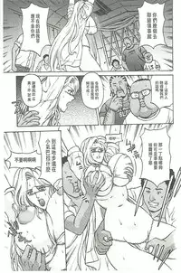 [Hasebe Mitsuhiro] Kinpatsu Prison [Chinese]