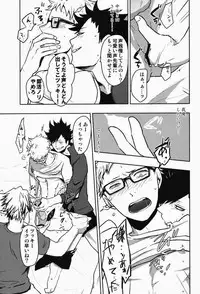 (RTS!!2) [DOTDUCK (Haru)] Sanpi!! (Haikyuu!!)