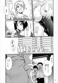 (C89) [Studio Katsudon (Manabe Jouji)] Dokusai Club Bangaihen
