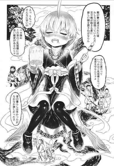 [Dokukinokojin] Kokyou no Tama Baa-sama