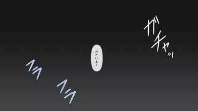 Nayami no Tane wa Haika Suru 1