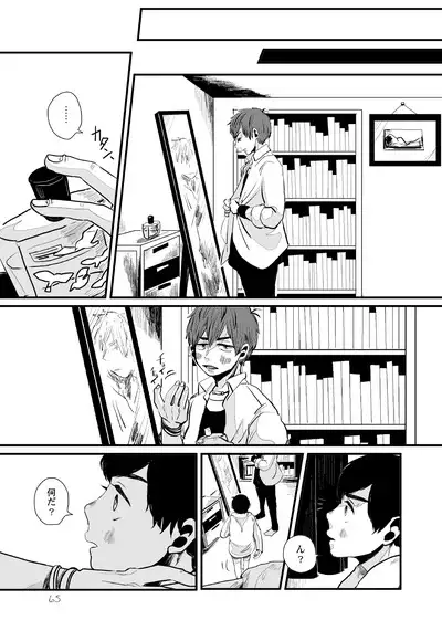 Sayonara Tender Tender - goodbye tender tender vol. 1