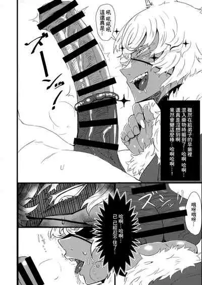 Majo no Deshi | 魔女的弟子