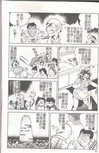 [Himuro Serika] Mahou no Sailor Fuku Shoujo Ikuko-chan [Chinese]