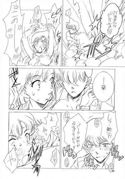 Beika Saga Shoutengai Sono Ichi