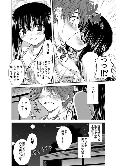 Ecchi Imouto wa Suki Desuka?