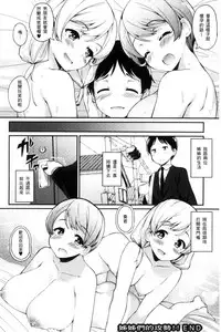 [Batsu] Heat Up Body [Chinese]