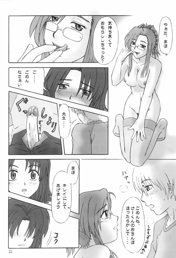 Kore ga Bokura no Saiyuusen Jikou