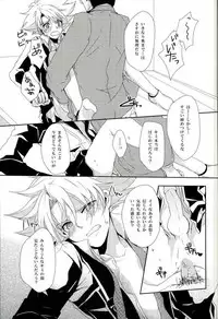 (CCOsaka87) [Yamabikoboy (Yamada 3a5)] Shiranai Hito ni Tsuiteitte wa Ikemasen (Cardfight!! Vanguard)